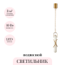 Подвесной светильник ODEON LIGHT PARMA 6672/10L