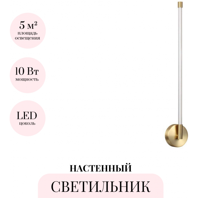 Бра ODEON LIGHT ANTA 4392/14WL Бра ODEON LIGHT ANTA 4392/14WL