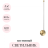 Бра ODEON LIGHT ANTA 4392/14WL