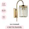 Бра ODEON LIGHT CLASSIC VASSA 4987/1W