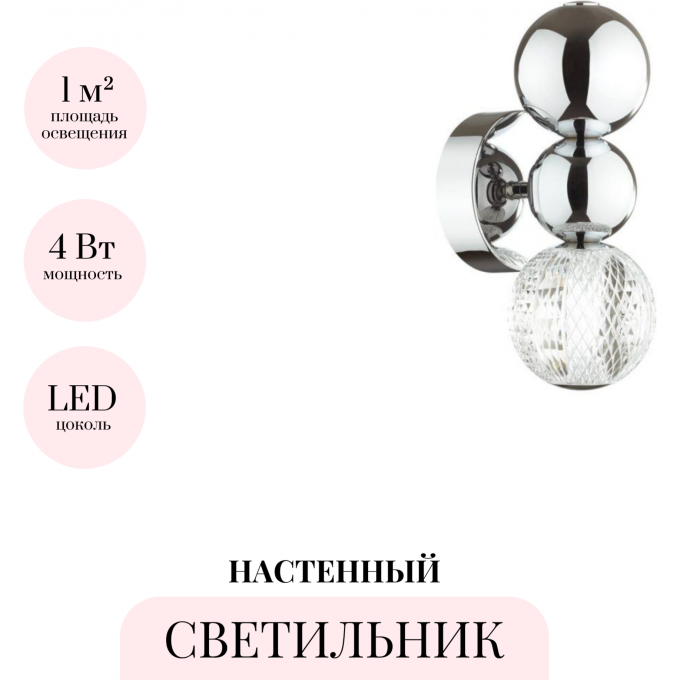 Бра ODEON LIGHT CRYSTAL 5007/4WL Бра ODEON LIGHT CRYSTAL 5007/4WL