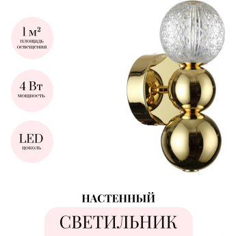 Бра ODEON LIGHT CRYSTAL 5008/4WL Бра ODEON LIGHT CRYSTAL 5008/4WL