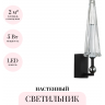 Бра ODEON LIGHT FUNGO 5429/5WL