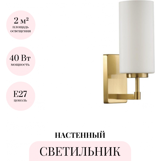 Бра ODEON LIGHT KASALI 4990/1W Бра ODEON LIGHT KASALI 4990/1W