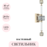 Бра ODEON LIGHT KLIFF 5426/28WL