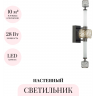 Бра ODEON LIGHT KLIFF 5427/28WL