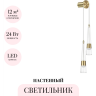 Бра ODEON LIGHT LUMP 5043/24WL