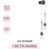 Бра ODEON LIGHT LUMP 5044/24WL