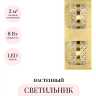 Бра ODEON LIGHT MIRAGE 5030/8WL