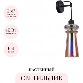 Бра ODEON LIGHT PASTI 4967/1W