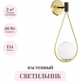 Бра ODEON LIGHT PENDANT FLARI 4810/1W