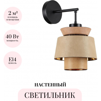 Бра ODEON LIGHT PENDANT KRESSA 4992/1W