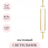 Бра ODEON LIGHT PONTE 4270/10WL