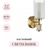 Бра ODEON LIGHT SAGA CLASSIC 5088/1WA