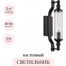 Бра ODEON LIGHT TOLERO 4941/1W