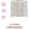 Бра ODEON LIGHT VERSION 5071/32WL