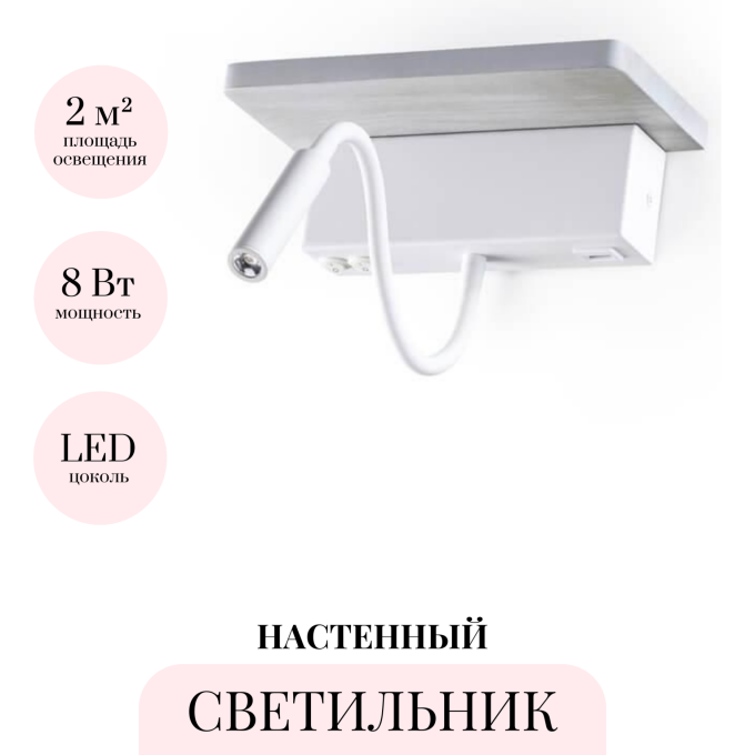Бра ODEON LIGHT WOODY 3869/8WL Бра ODEON LIGHT WOODY 3869/8WL