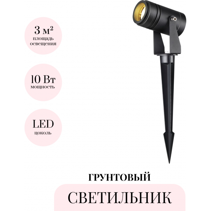 Грунтовый светильник ODEON LIGHT NATURE STIMA 6647/10GL3 Грунтовый светильник ODEON LIGHT NATURE STIMA 6647/10GL3