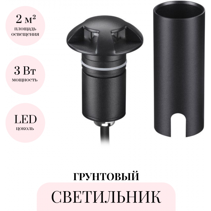 Грунтовый светильник ODEON LIGHT NATURE WALD 6662/3GL Грунтовый светильник ODEON LIGHT NATURE WALD 6662/3GL