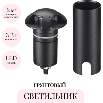 Грунтовый светильник ODEON LIGHT NATURE WALD 6662/3GL3 Грунтовый светильник ODEON LIGHT NATURE WALD 6662/3GL3
