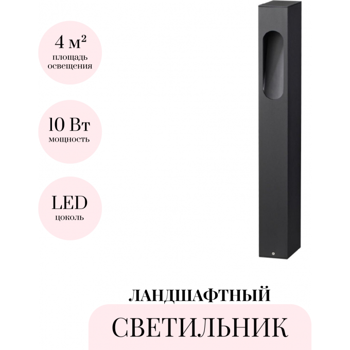 Ландшафтный светильник ODEON LIGHT GALA 6658/10GL Ландшафтный светильник ODEON LIGHT GALA 6658/10GL