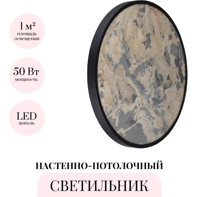 Настенно-потолочный cветильник ODEON LIGHT BERGI 5064/50L Настенно-потолочный cветильник ODEON LIGHT BERGI 5064/50L
