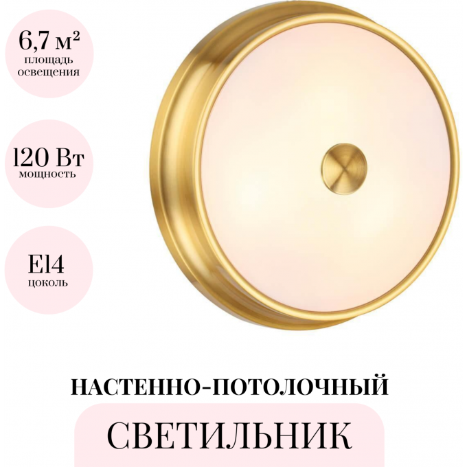 Настенно-потолочный светильник ODEON LIGHT WALLI MARSEI 4824/3C Настенно-потолочный светильник ODEON LIGHT WALLI MARSEI 4824/3C