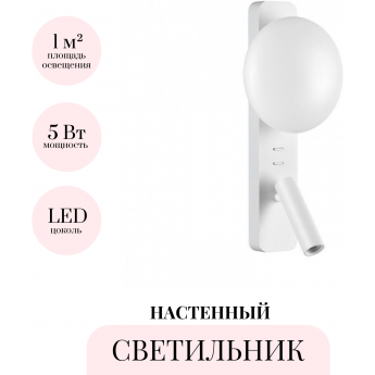 Настенный светильник ODEON LIGHT ALBERGO 7049/5WL Настенный светильник ODEON LIGHT ALBERGO 7049/5WL