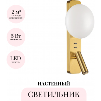 Настенный светильник ODEON LIGHT ALBERGO 7050/5WL Настенный светильник ODEON LIGHT ALBERGO 7050/5WL