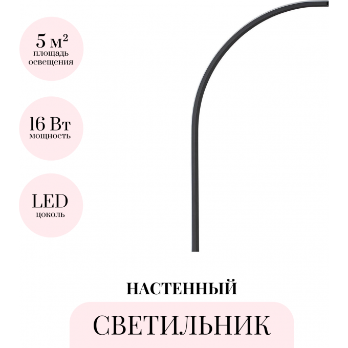 Настенный светильник ODEON LIGHT FINO 7006/100A Настенный светильник ODEON LIGHT FINO 7006/100A