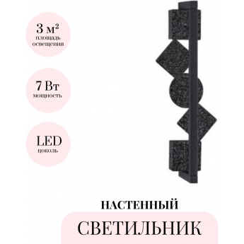 Настенный светильник ODEON LIGHT GEOS 6692/7WL Настенный светильник ODEON LIGHT GEOS 6692/7WL