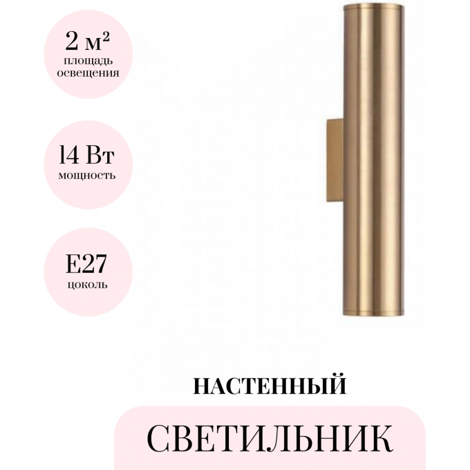 Настенный светильник ODEON LIGHT HIGHTECH DARIO 3833/2WA Настенный светильник ODEON LIGHT HIGHTECH DARIO 3833/2WA