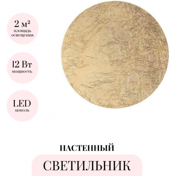 Настенный светильник ODEON LIGHT HIGHTECH SOLARIO 3561/12W