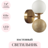 Настенный светильник ODEON LIGHT LOLLA 6625/6WL