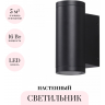 Настенный светильник ODEON LIGHT LONG 7071/15WL