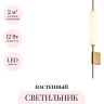 Настенный светильник ODEON LIGHT PENDANT REEDS 4794/12WL