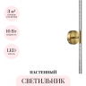Настенный светильник ODEON LIGHT SPARKY 4369/10WL