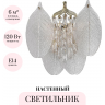 Настенный светильник ODEON LIGHT TEARS HALL 5049/3W