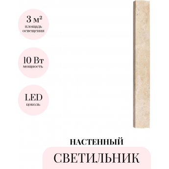 Настенный светильник ODEON LIGHT TRAVERTINO 6625/10WL Настенный светильник ODEON LIGHT TRAVERTINO 6625/10WL