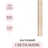 Настенный светильник ODEON LIGHT TRAVERTINO 6625/10WL