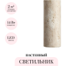 Настенный светильник ODEON LIGHT TRAVERTINO 6625/2W