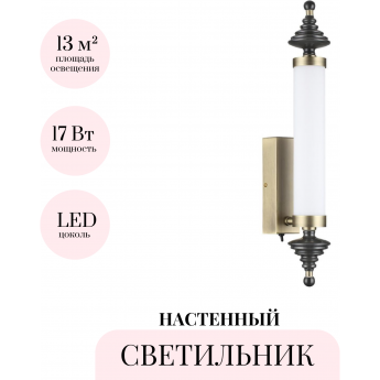 Настенный светильник ODEON LIGHT ULA L-VISION 5404/17WL