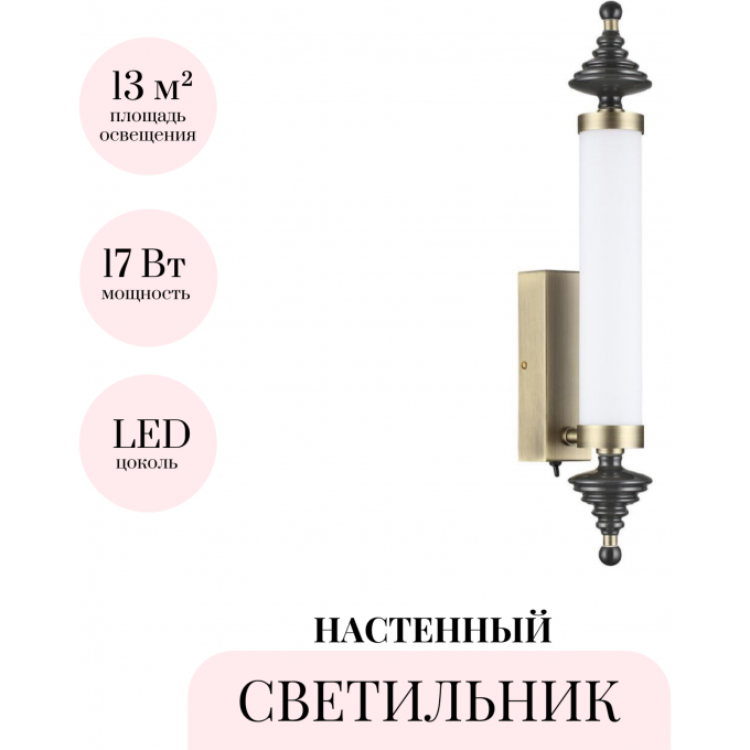 Настенный светильник ODEON LIGHT ULA L-VISION 5404/17WL Настенный светильник ODEON LIGHT ULA L-VISION 5404/17WL