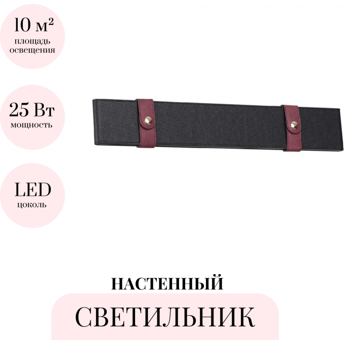 Настенный светильник ODEON LIGHT VINCENT 6629/25WL Настенный светильник ODEON LIGHT VINCENT 6629/25WL