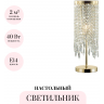 Настольная лампа ODEON LIGHT CHOKKA 5028/1T