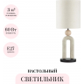 Настольная лампа ODEON LIGHT EXCLUSIVE BAGEL 5410/1T