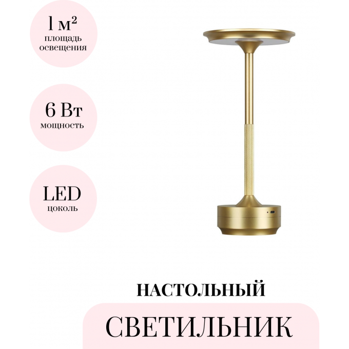 Настольный светильник ODEON LIGHT TET-A-TET 5033/6TL Настольный светильник ODEON LIGHT TET-A-TET 5033/6TL