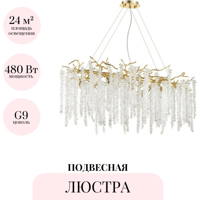 Подвесная люстра ODEON LIGHT BANCHE 5005/12 Подвесная люстра ODEON LIGHT BANCHE 5005/12