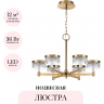 Подвесная люстра ODEON LIGHT FIVRE 5032/36L