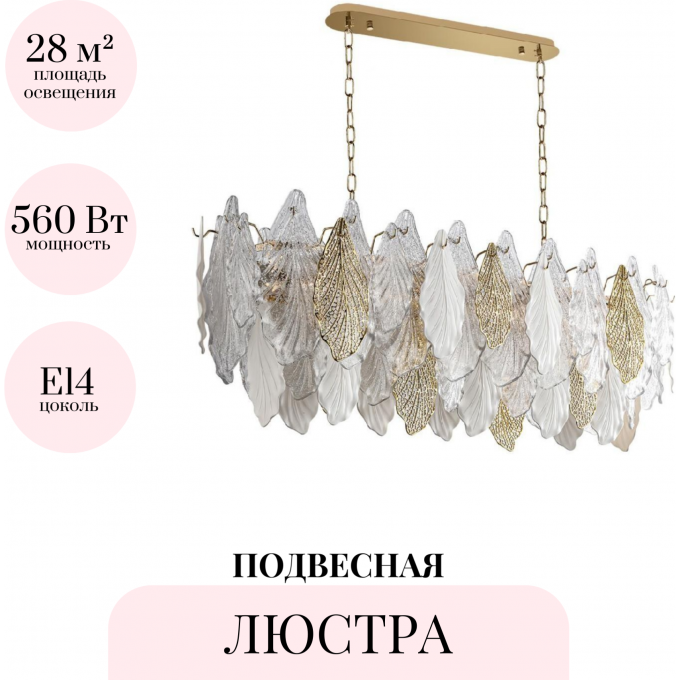 Подвесная люстра ODEON LIGHT LACE 5052/14 Подвесная люстра ODEON LIGHT LACE 5052/14